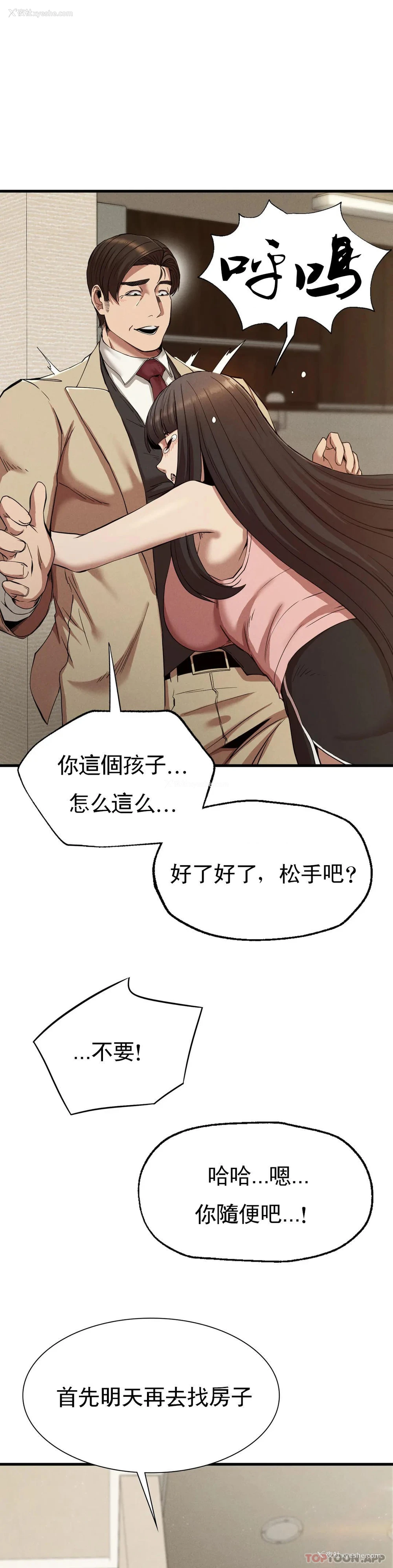 19P - 复仇