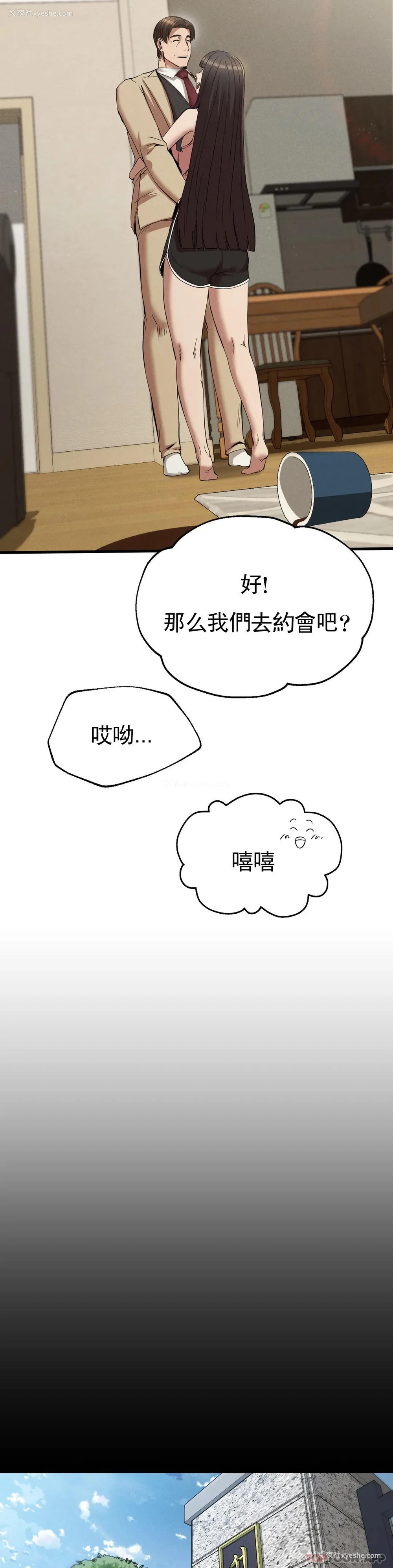 20P - 复仇