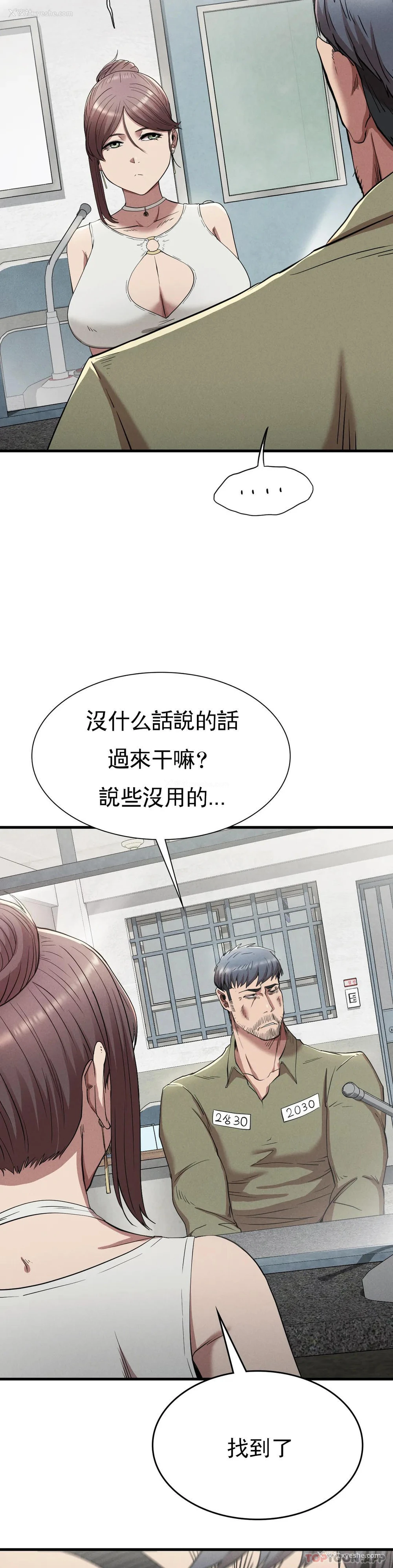 23P - 复仇