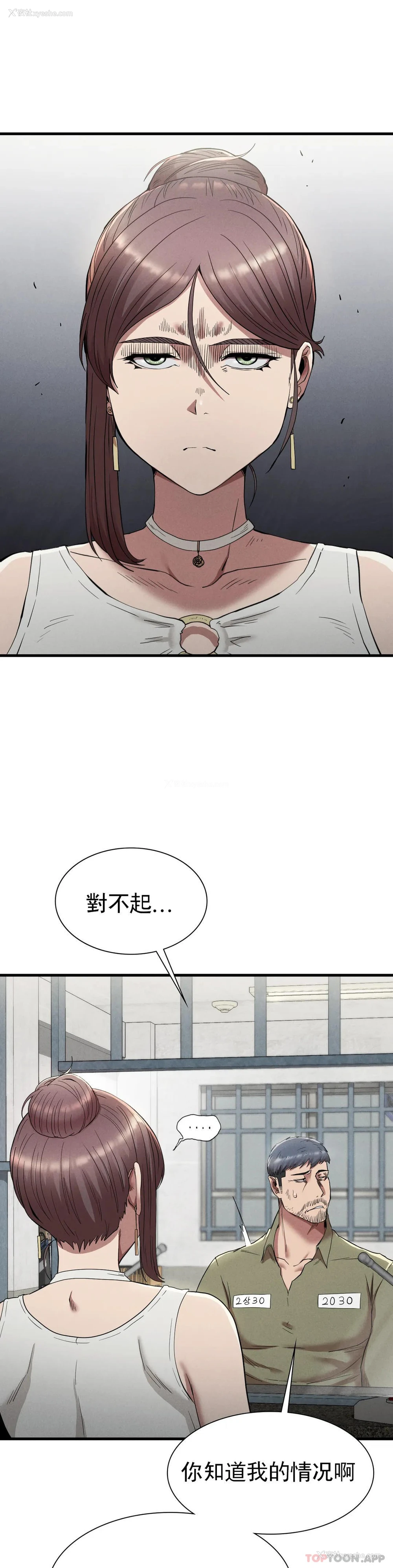 26P - 复仇
