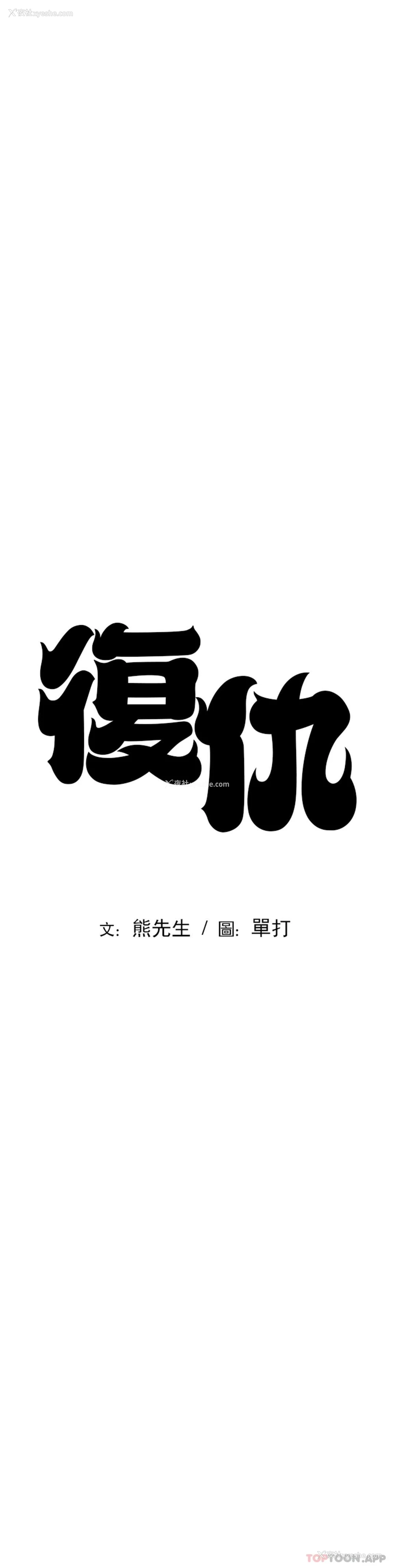 2P - 复仇