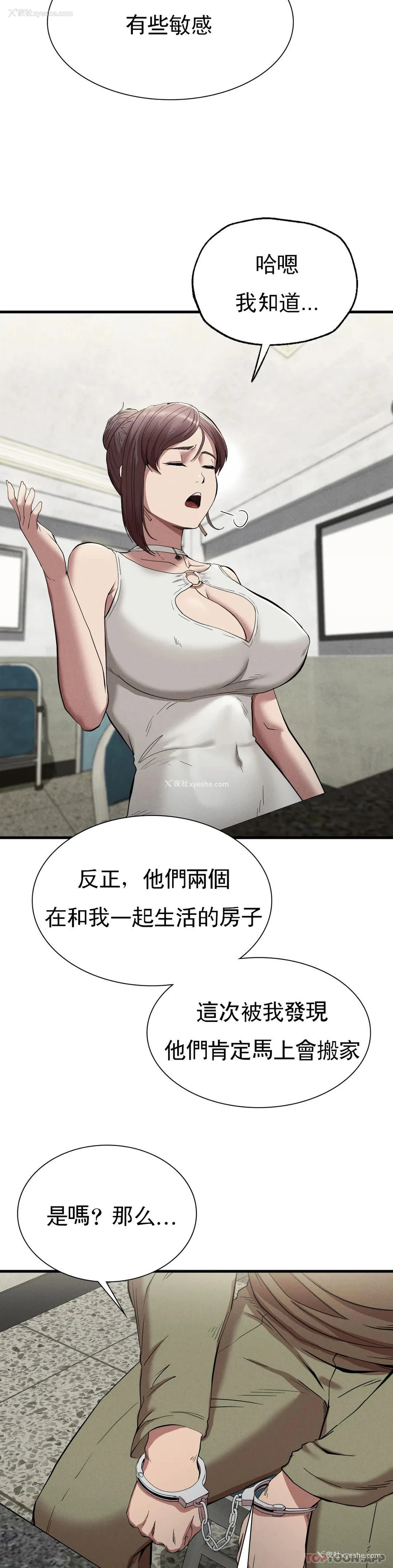 27P - 复仇