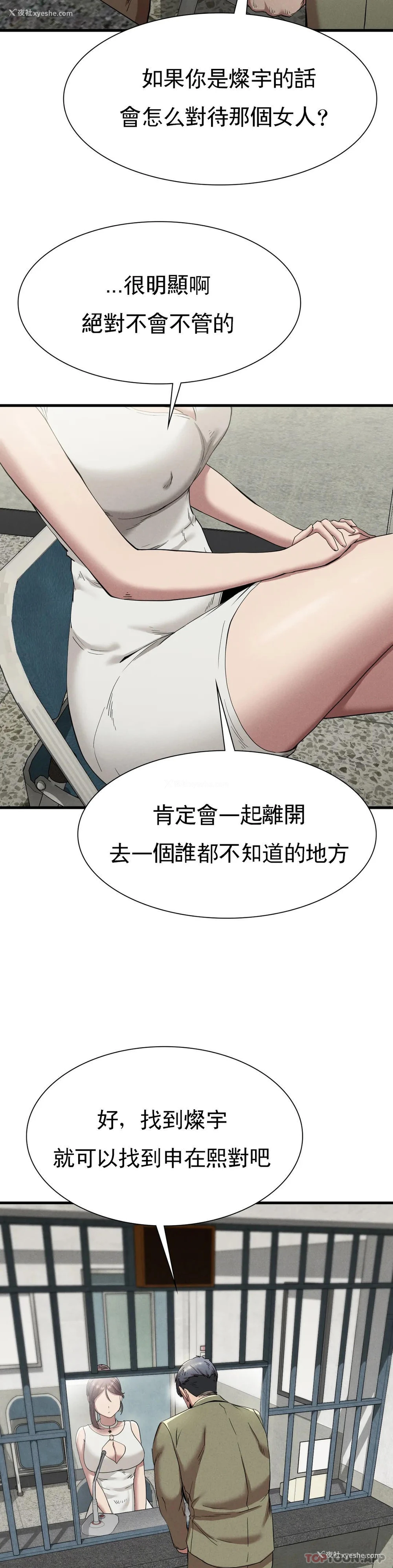 28P - 复仇