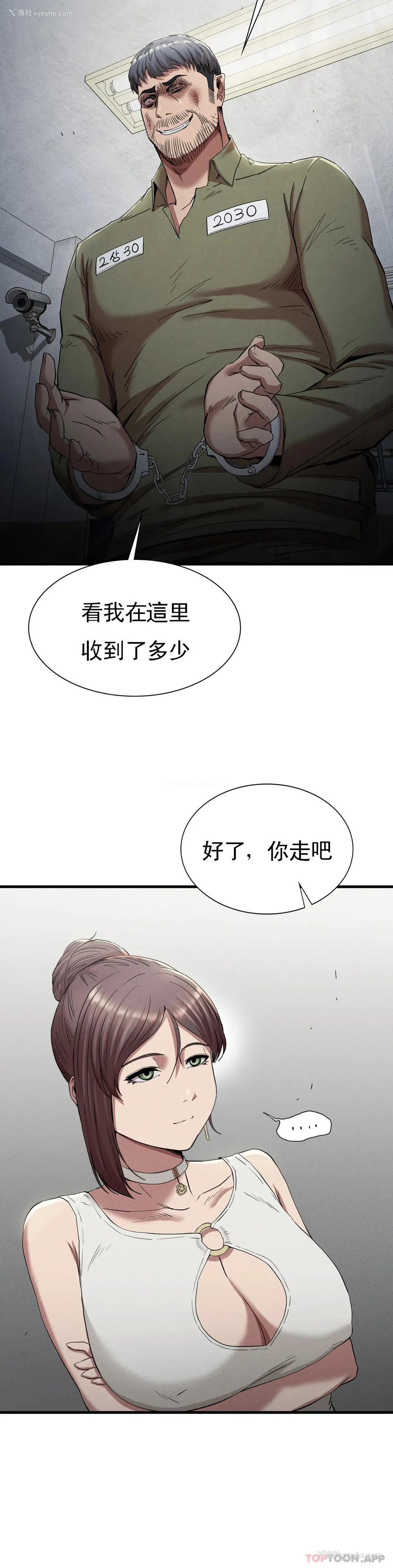 30P - 复仇