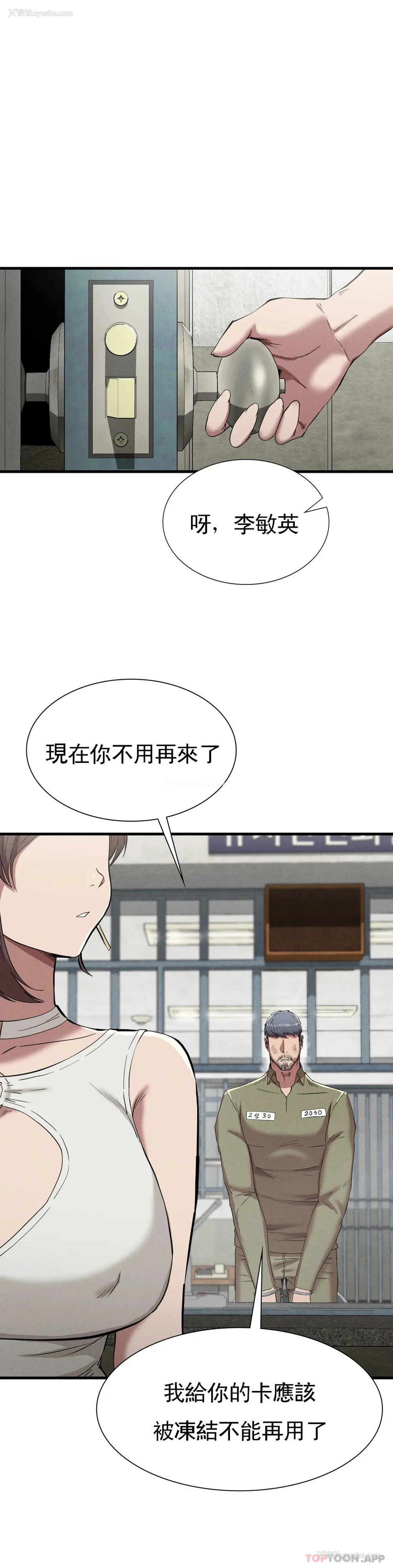 31P - 复仇