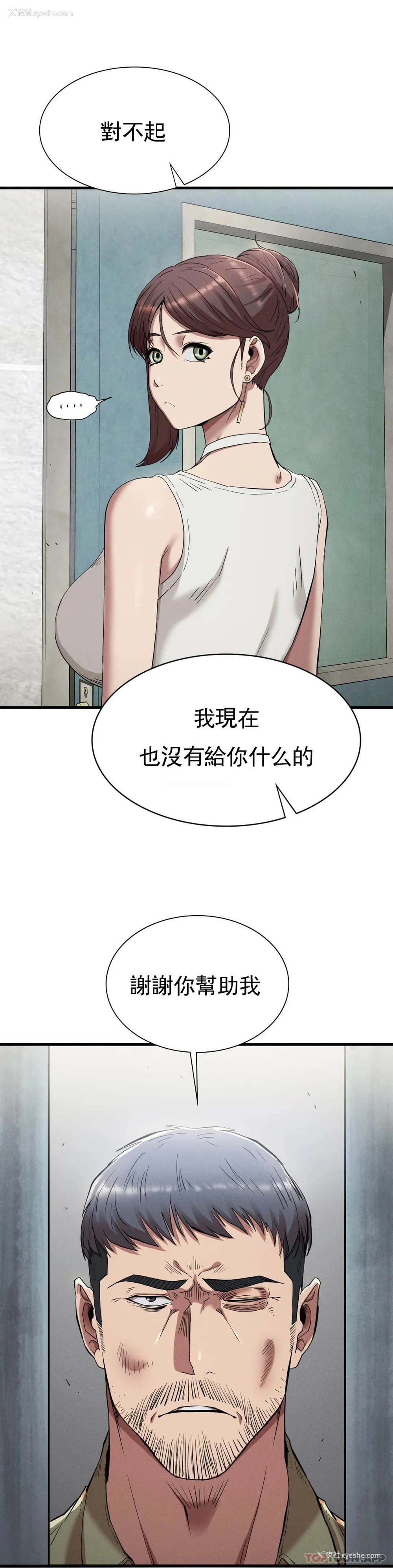 32P - 复仇