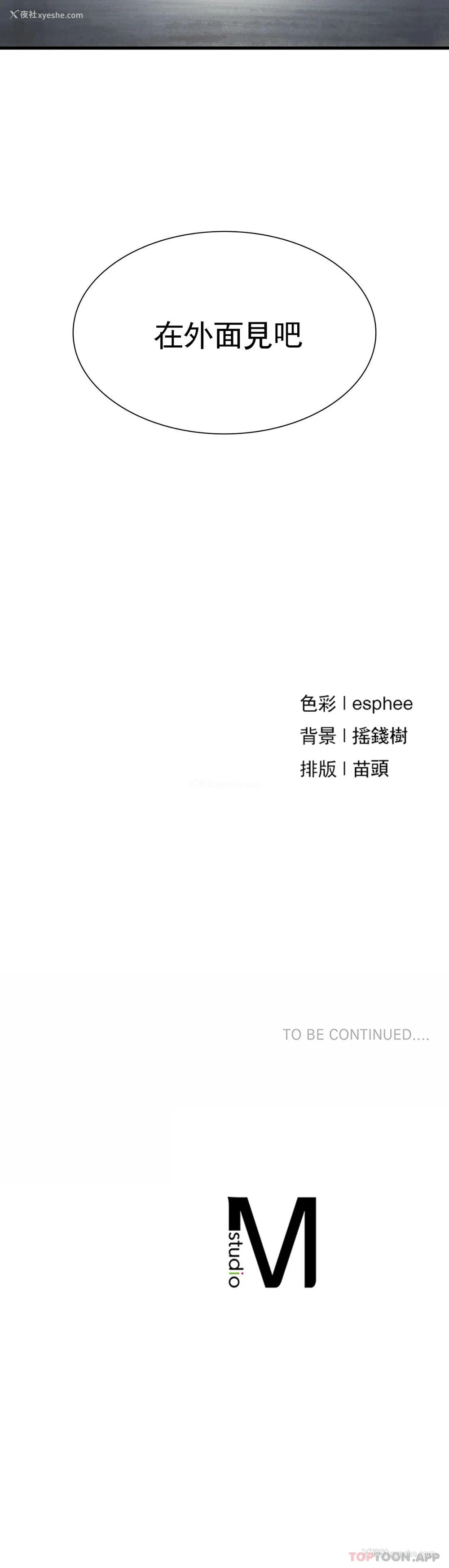 33P - 复仇