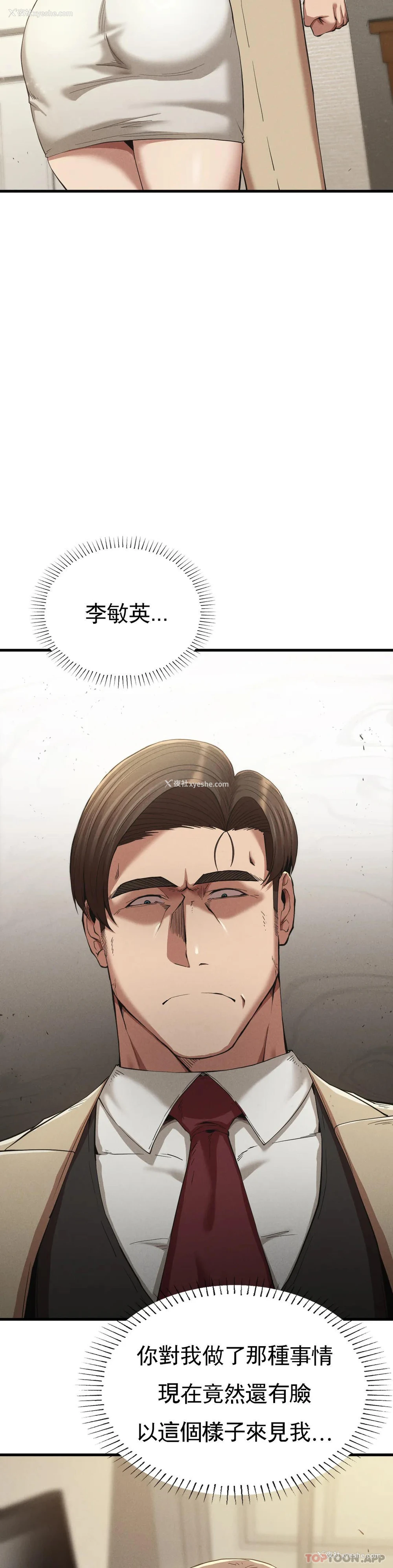 4P - 复仇