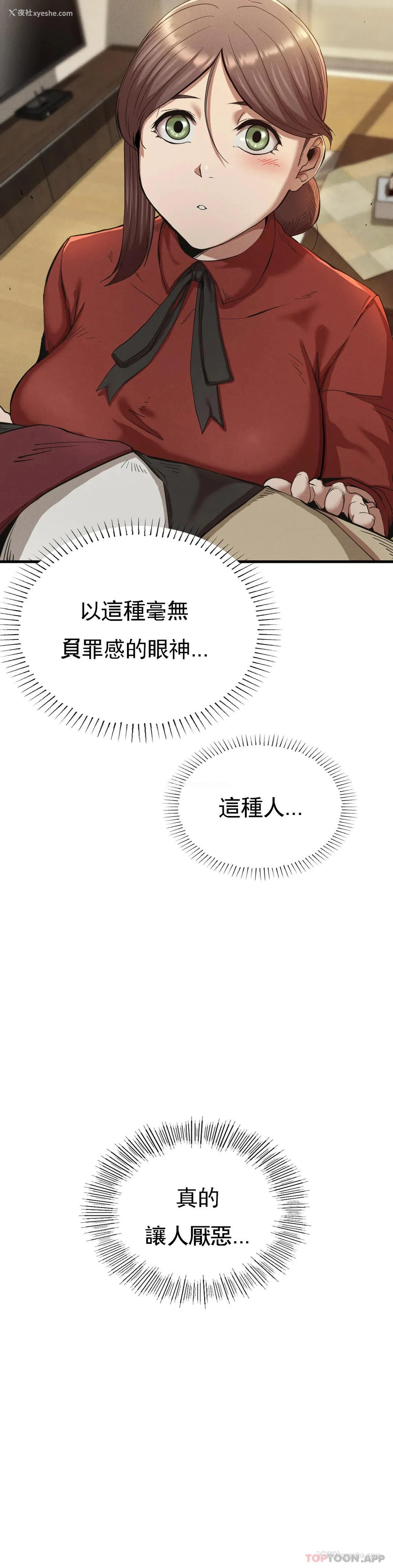 5P - 复仇