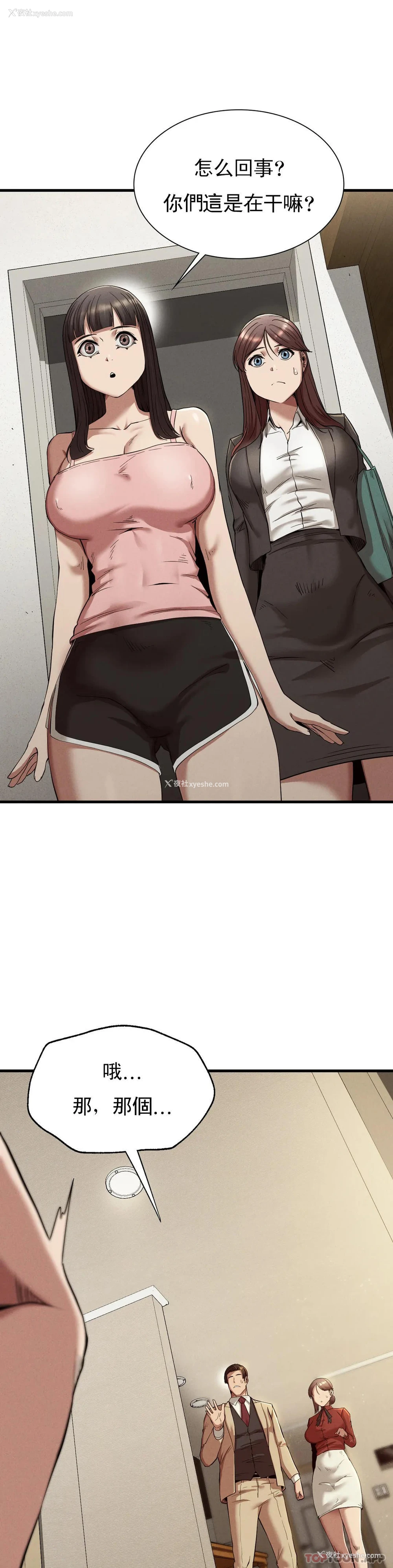 9P - 复仇