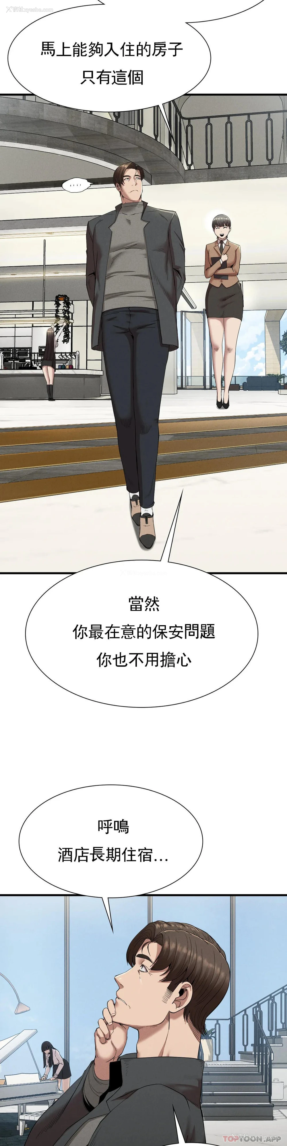 10P - 复仇