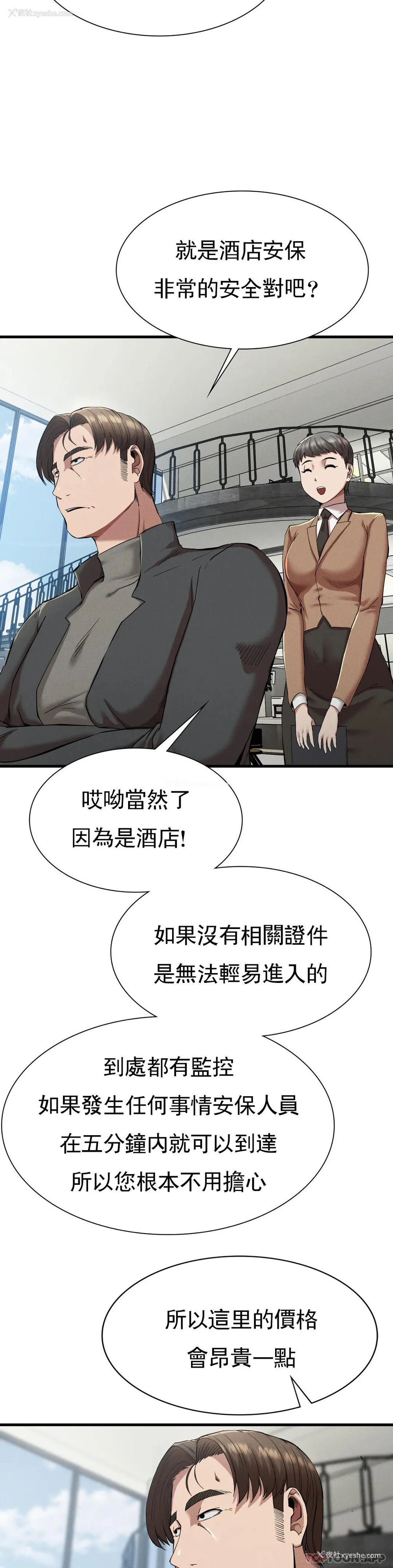 13P - 复仇