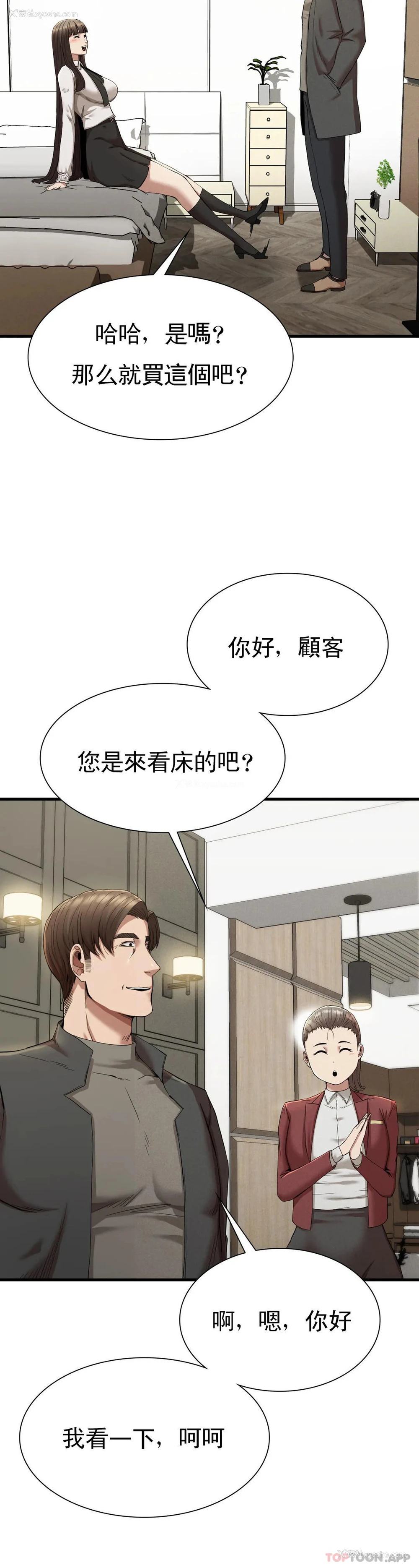 21P - 复仇