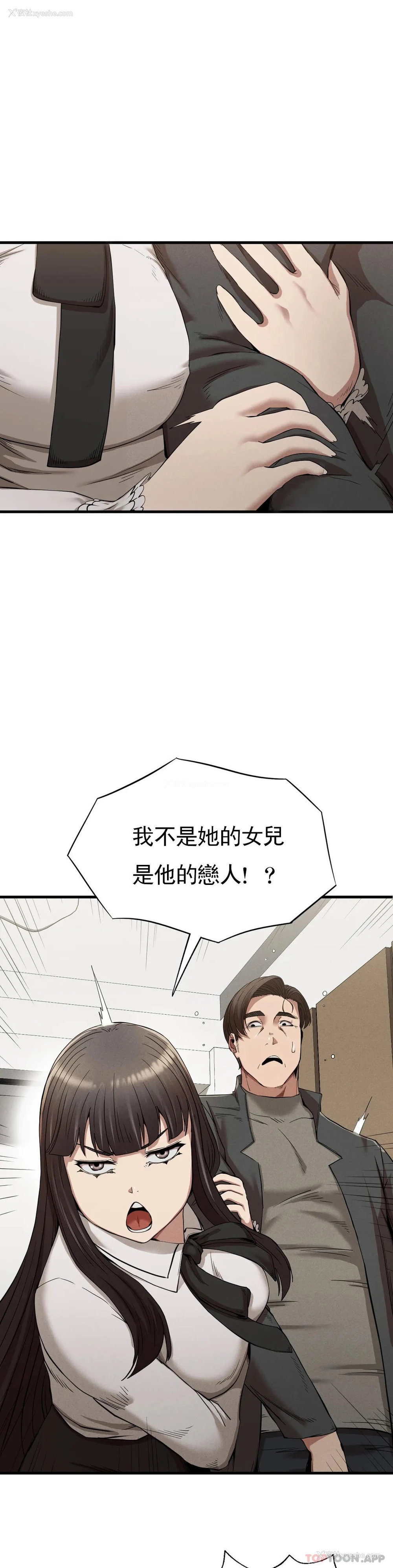23P - 复仇