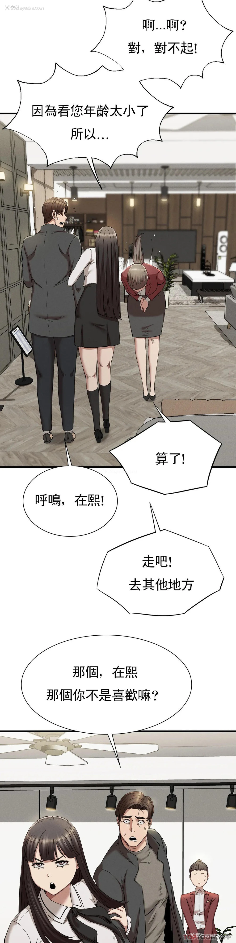 24P - 复仇