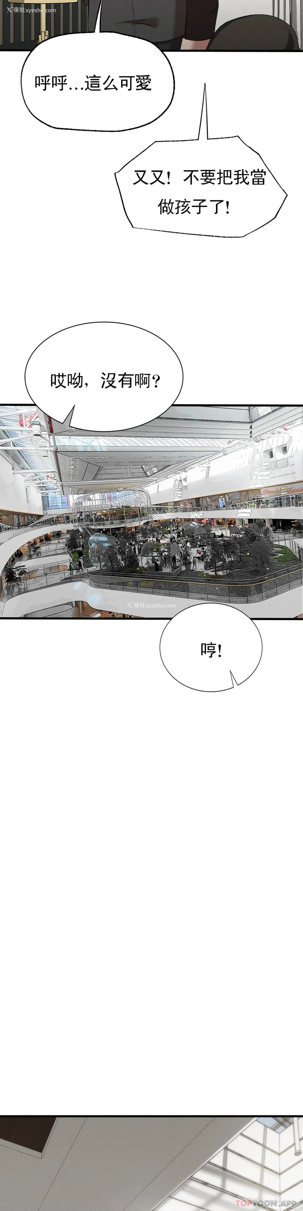 27P - 复仇