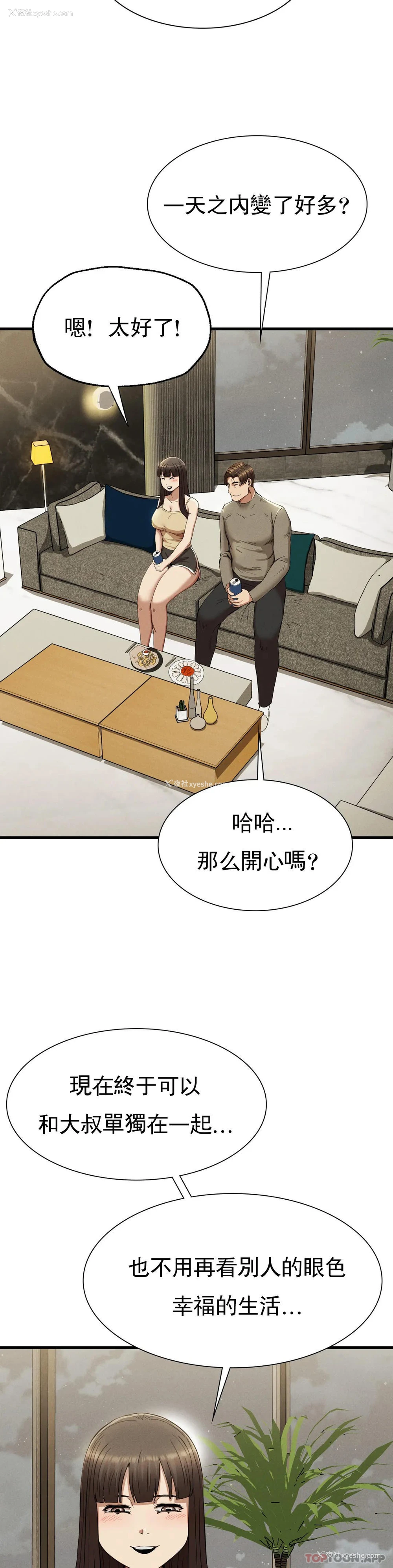 37P - 复仇
