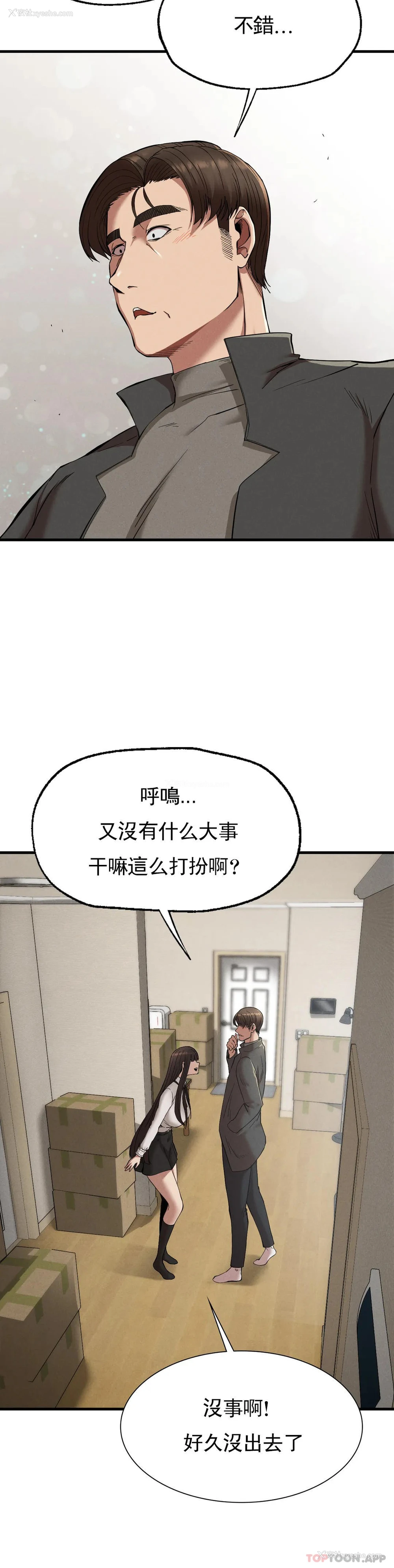 5P - 复仇