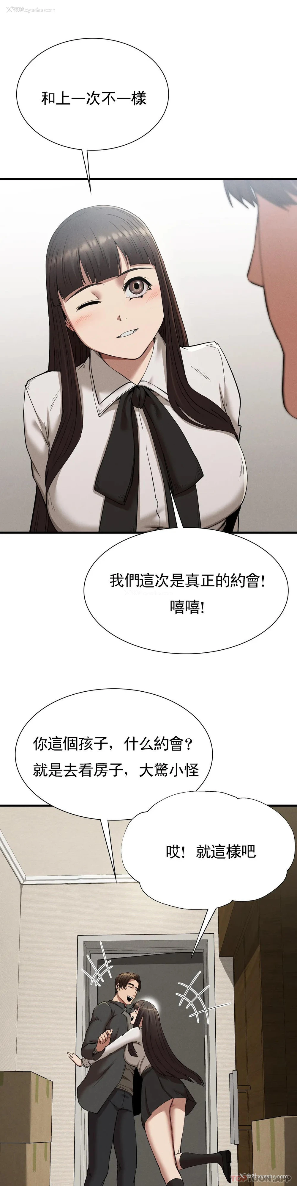 6P - 复仇