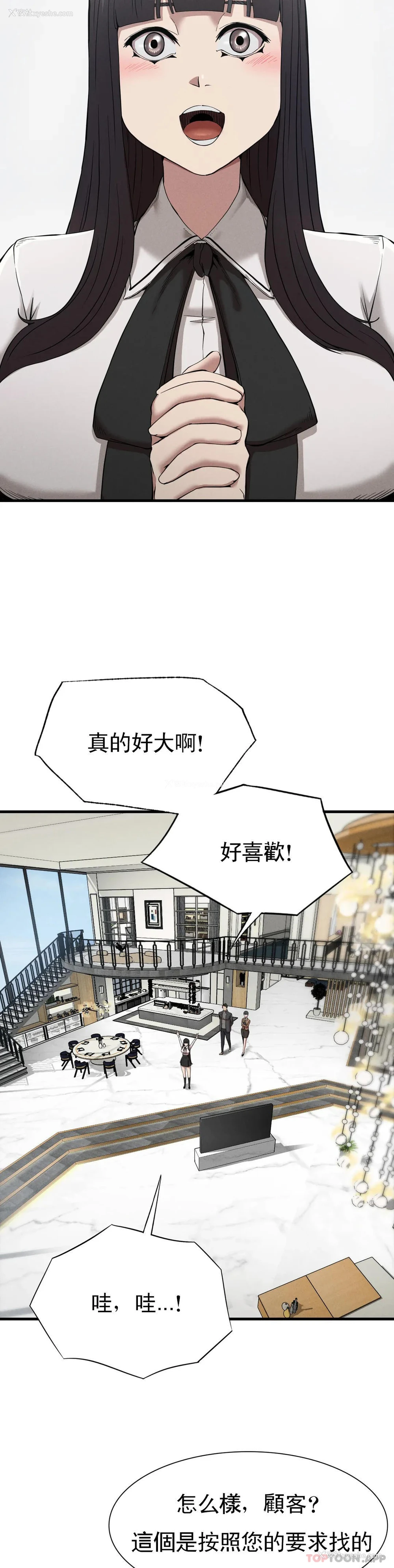 9P - 复仇