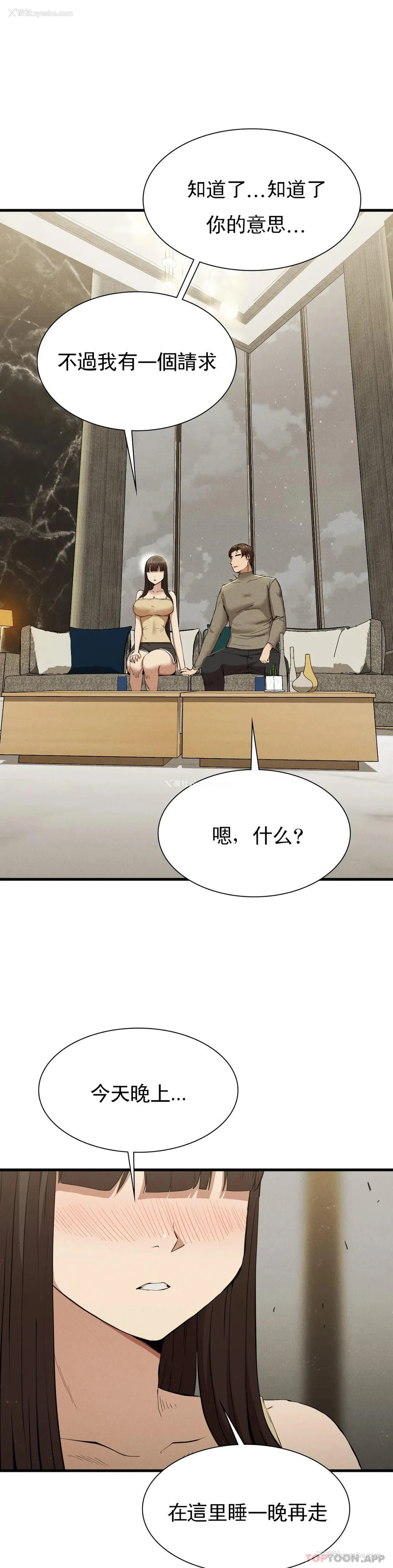 10P - 复仇