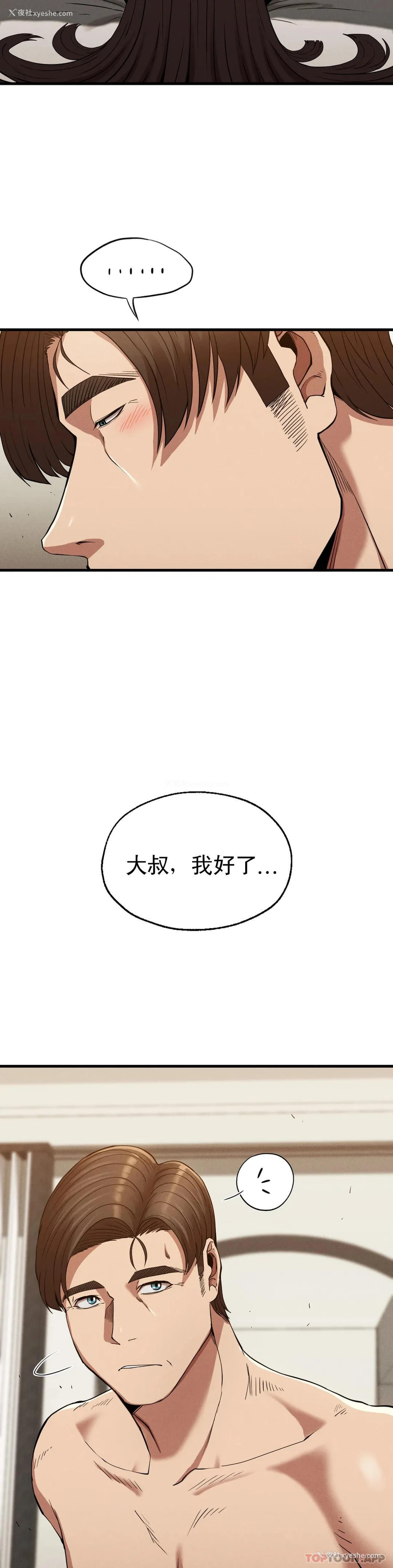 35P - 复仇