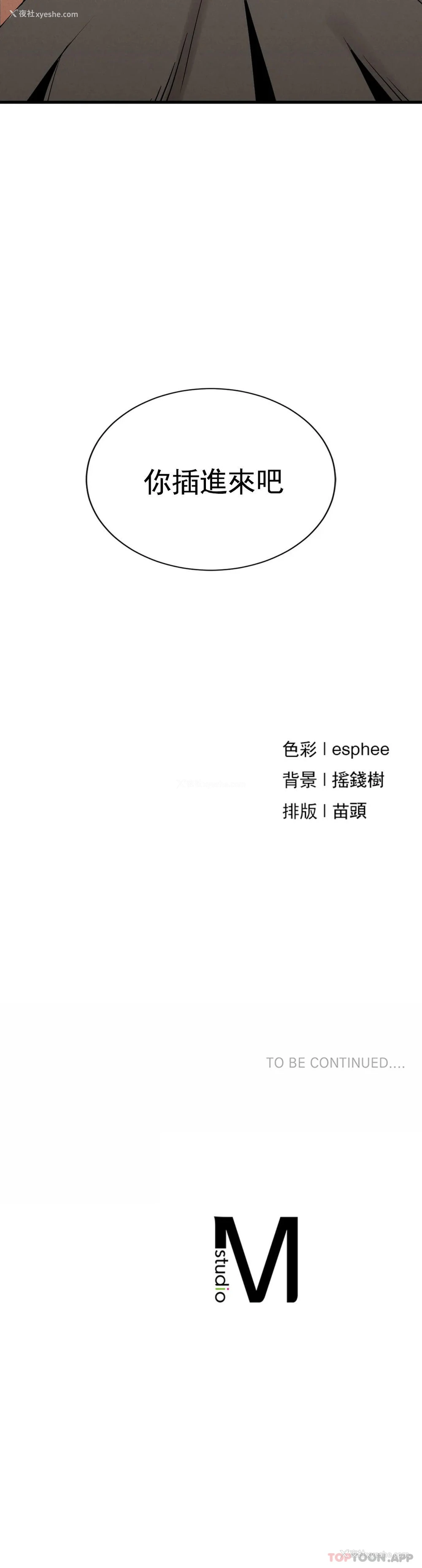 38P - 复仇