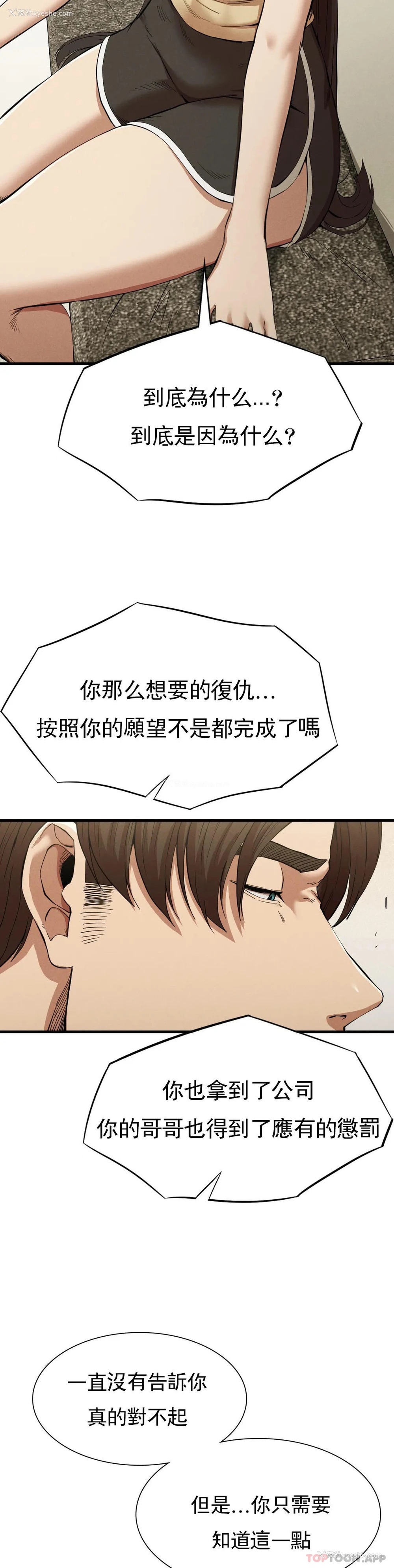 3P - 复仇
