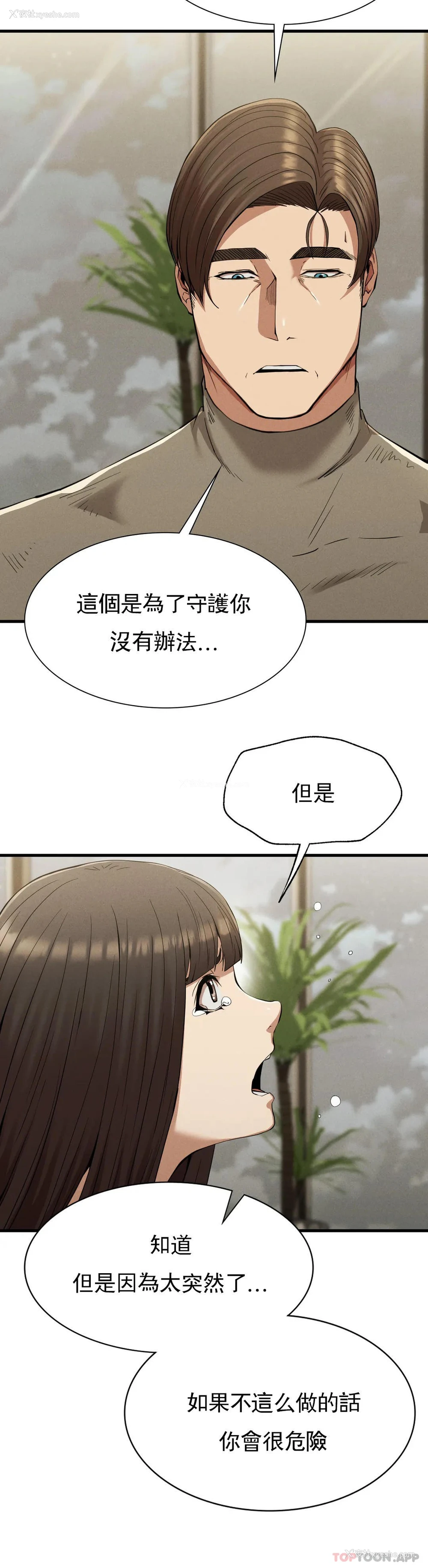 4P - 复仇