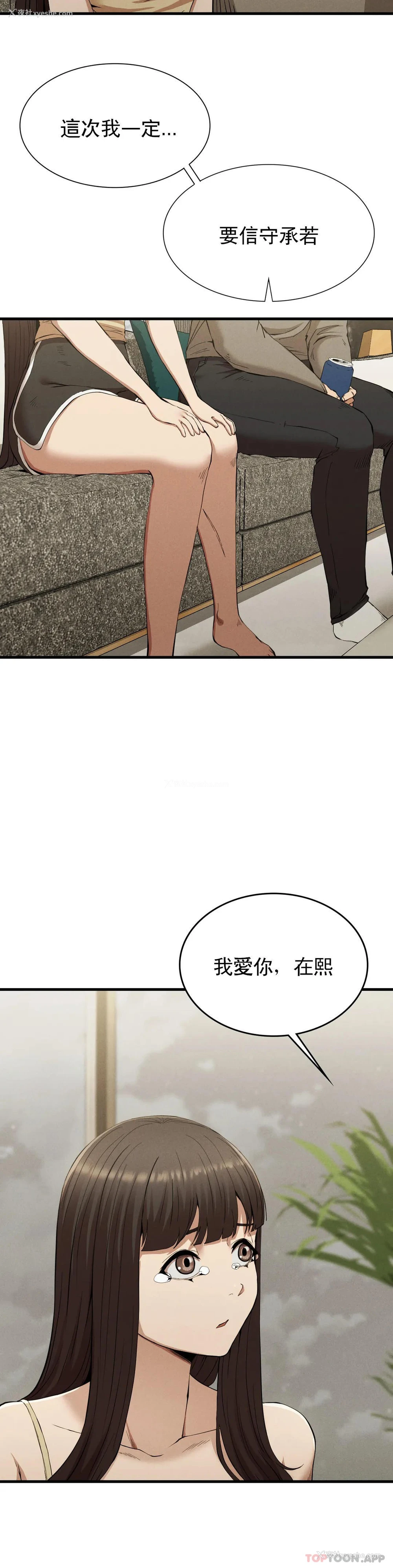 8P - 复仇
