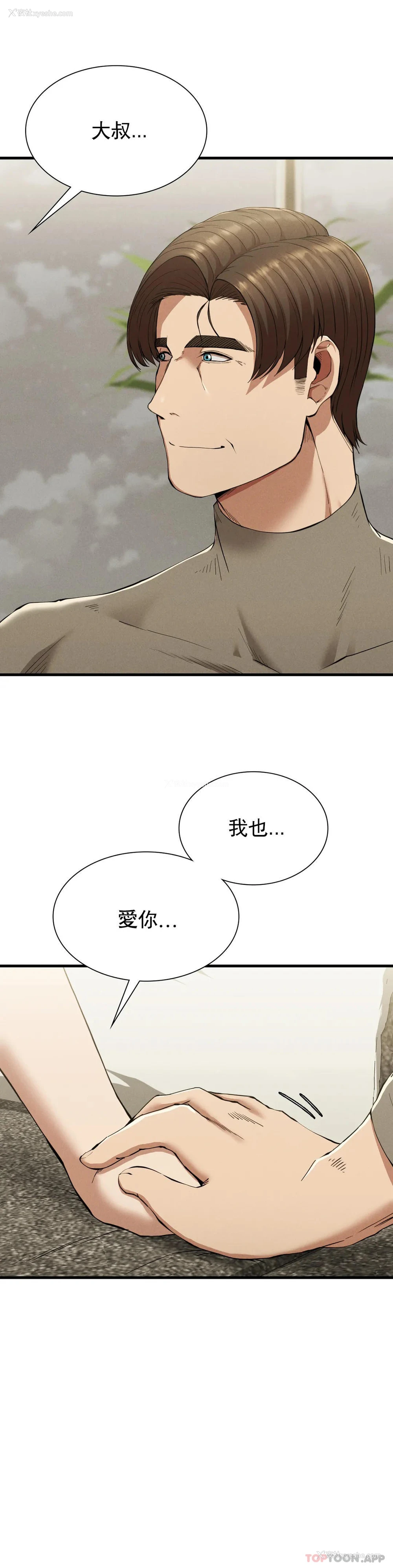 9P - 复仇