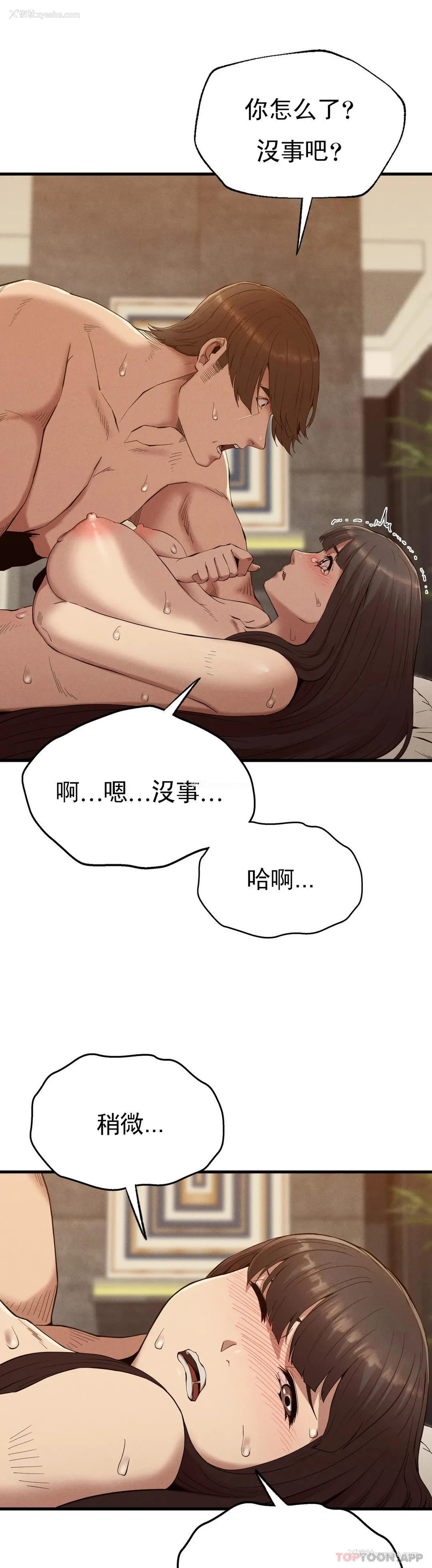 10P - 复仇