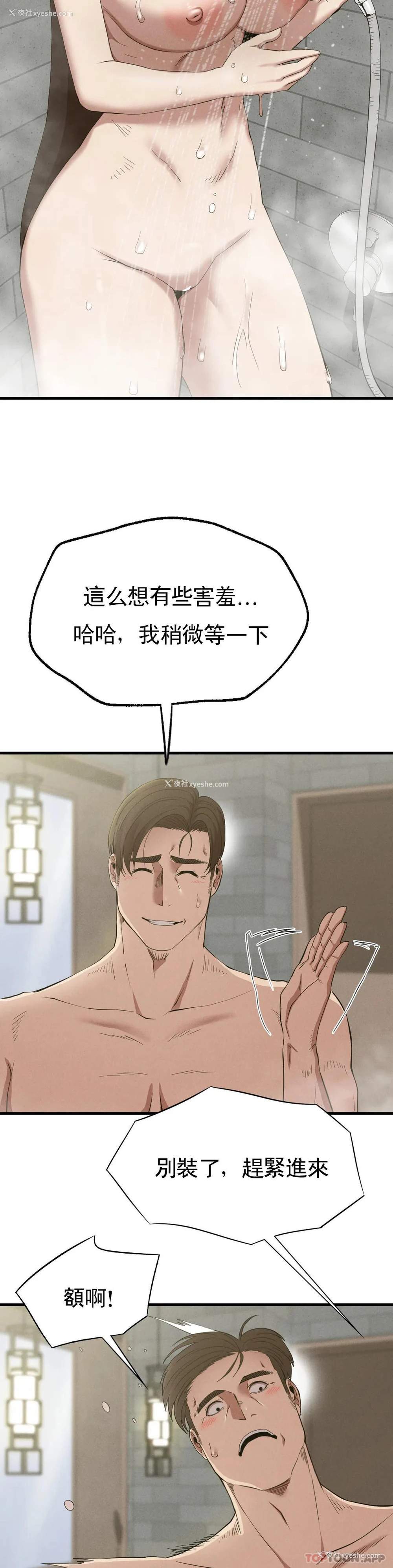 31P - 复仇