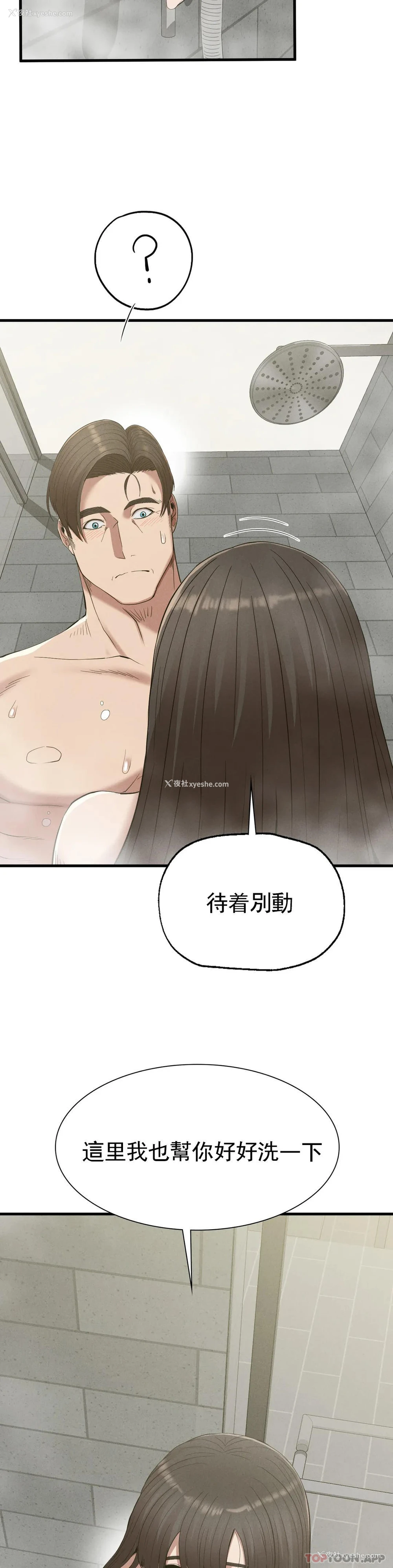 34P - 复仇