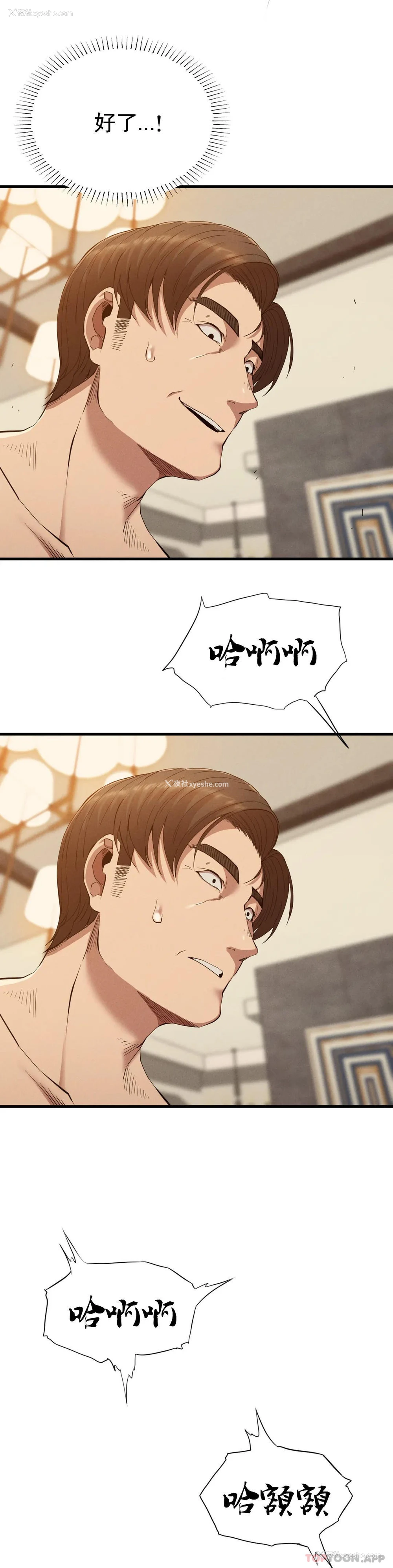 8P - 复仇