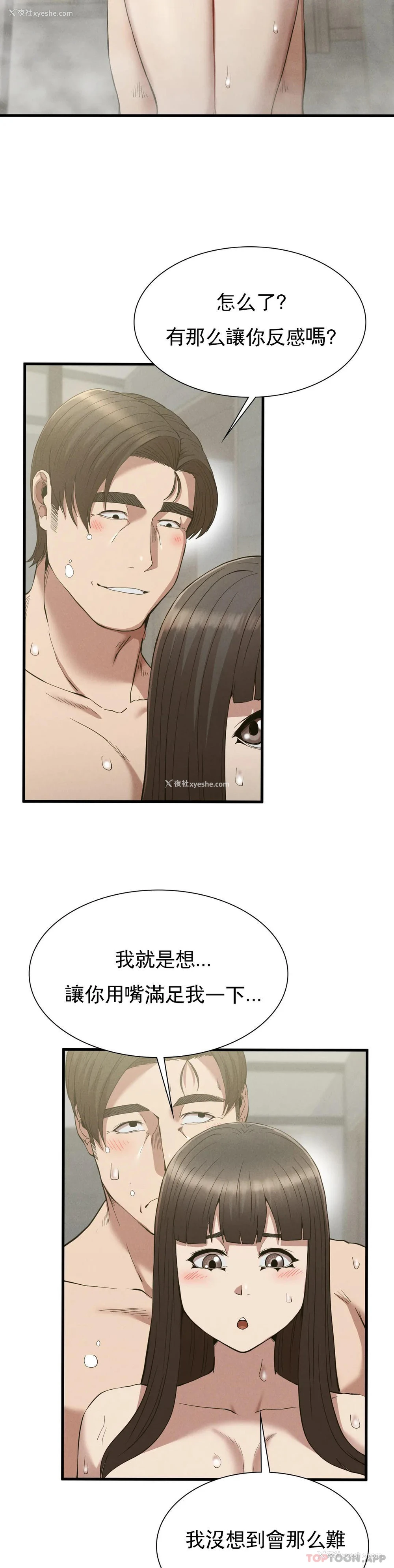 10P - 复仇