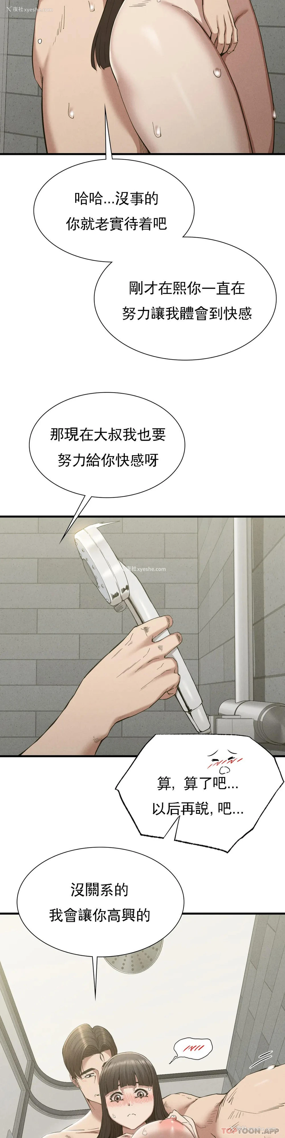 13P - 复仇
