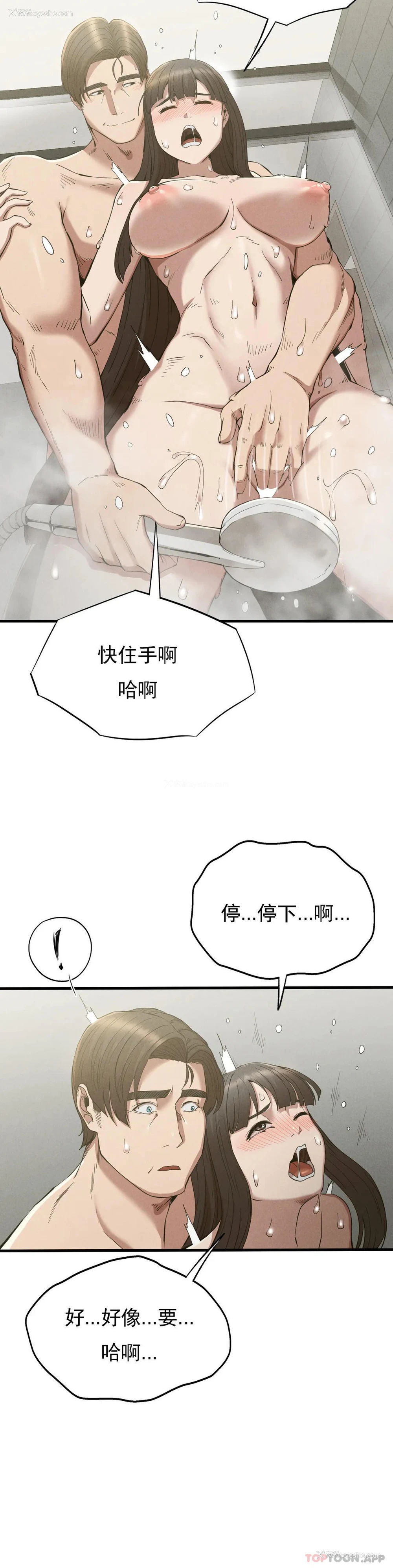 18P - 复仇