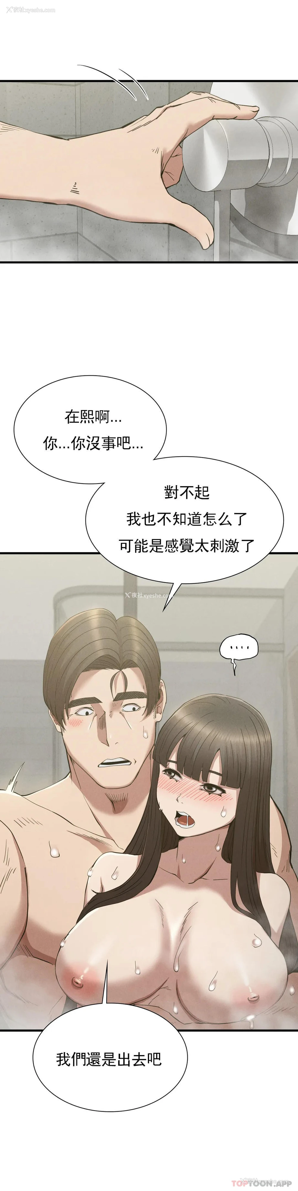 19P - 复仇