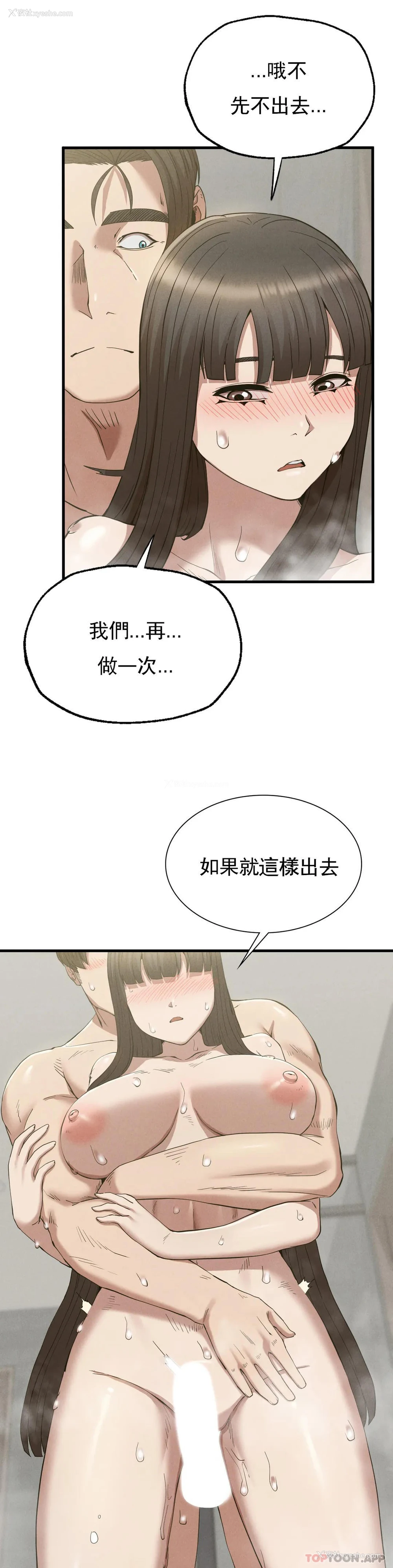 20P - 复仇