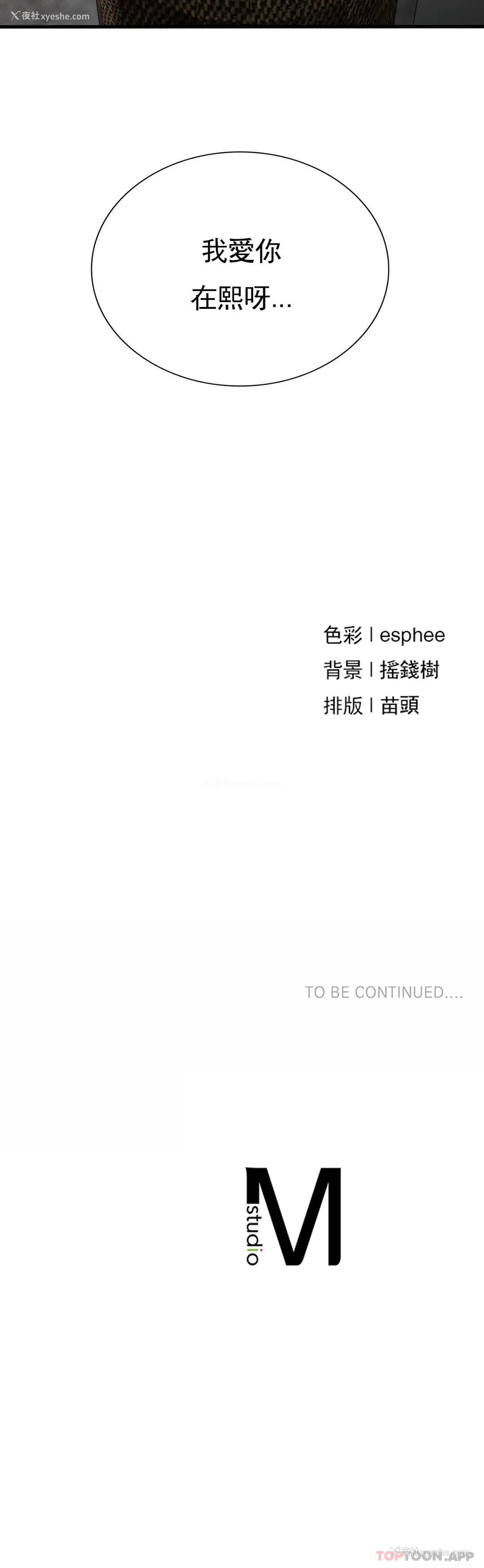 40P - 复仇