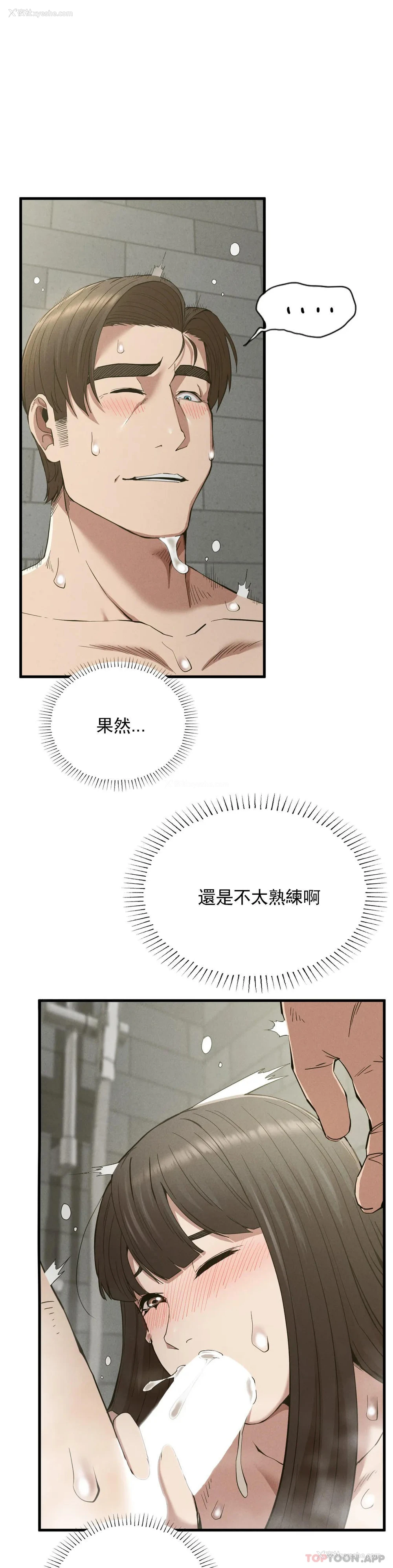 6P - 复仇