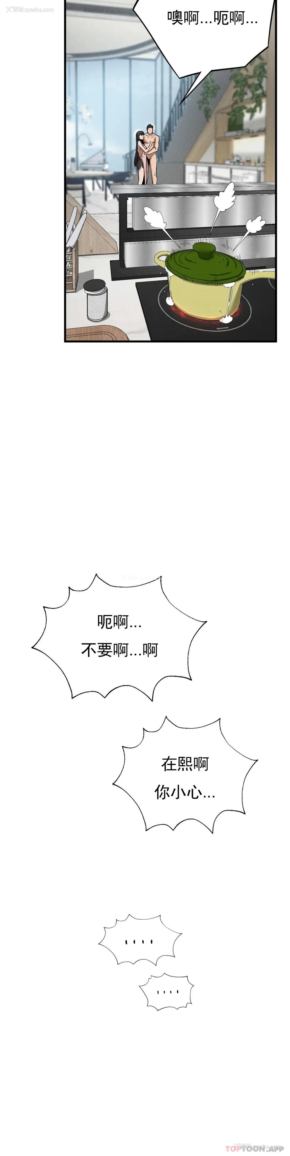 14P - 复仇
