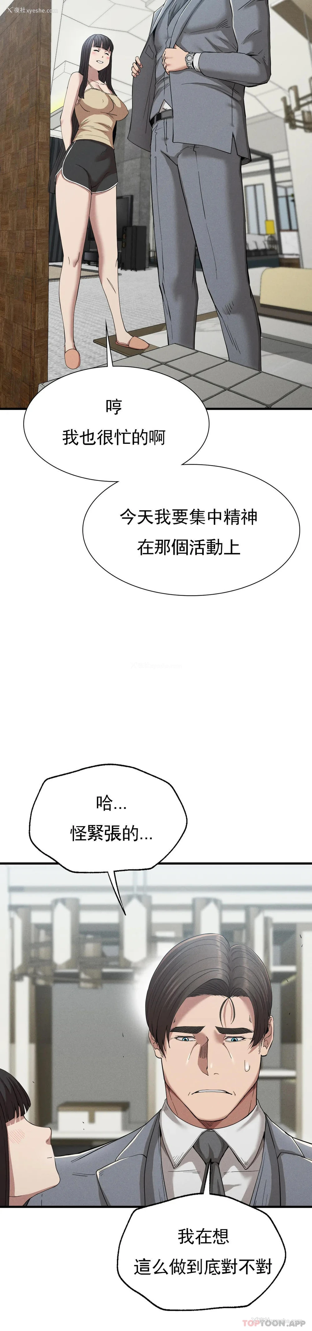 16P - 复仇