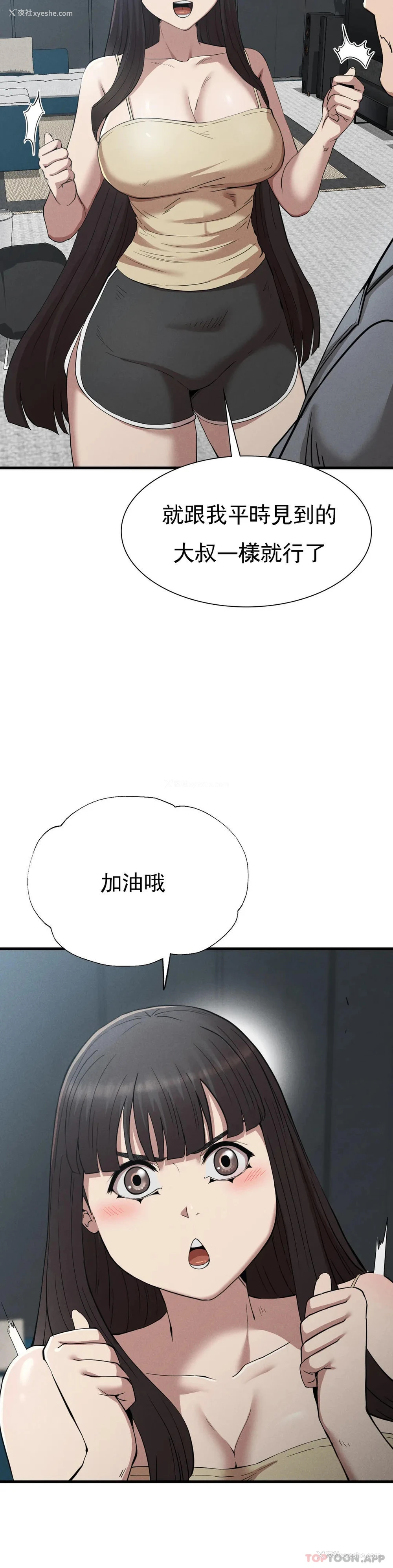 18P - 复仇