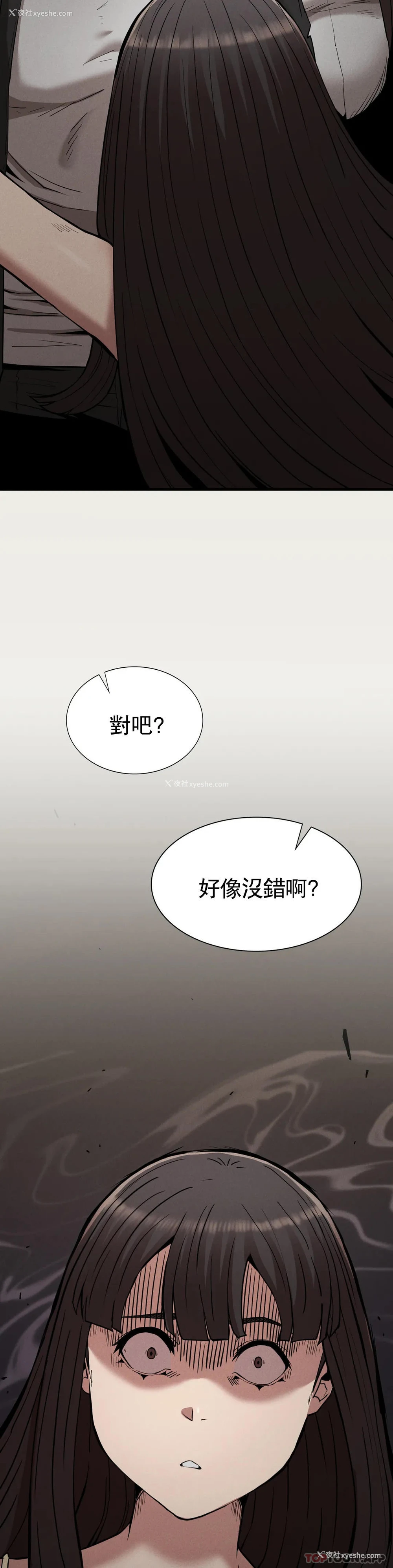 29P - 复仇