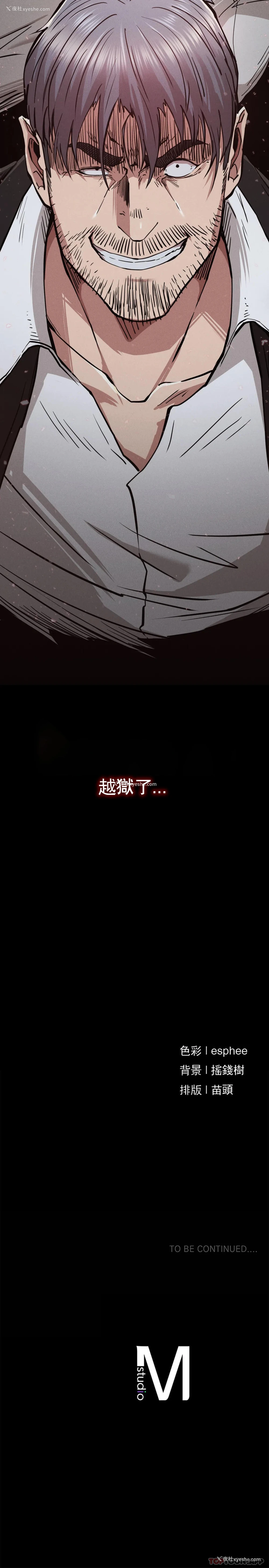 42P - 复仇