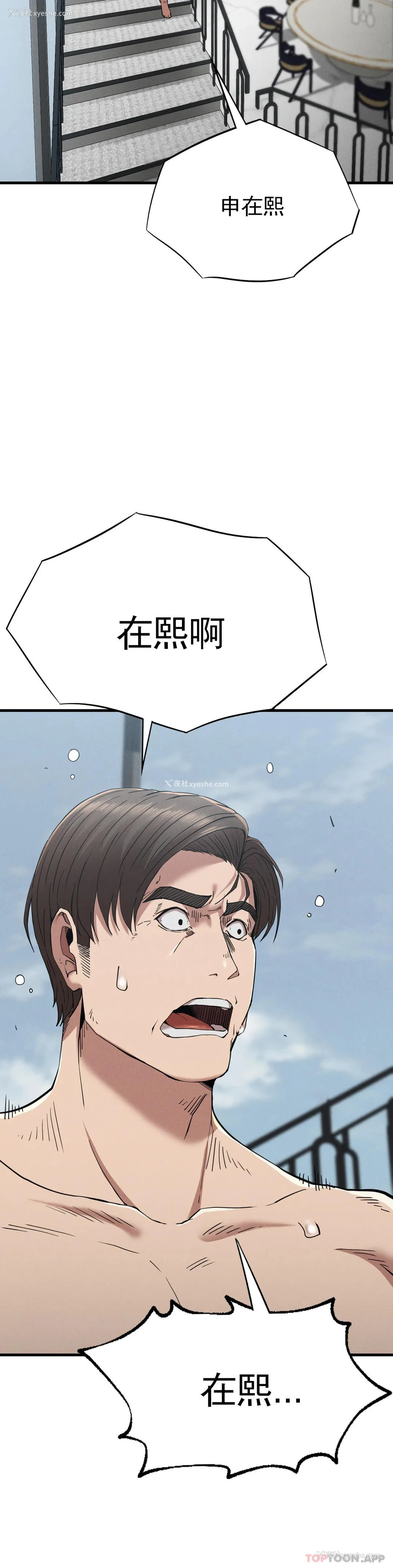 7P - 复仇