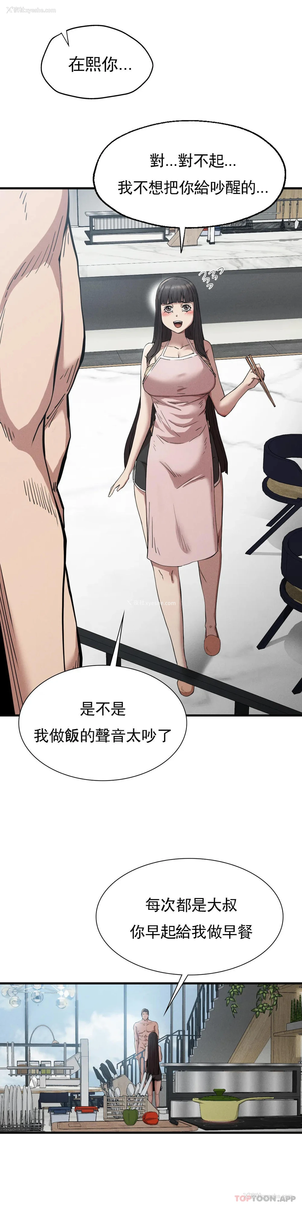 8P - 复仇