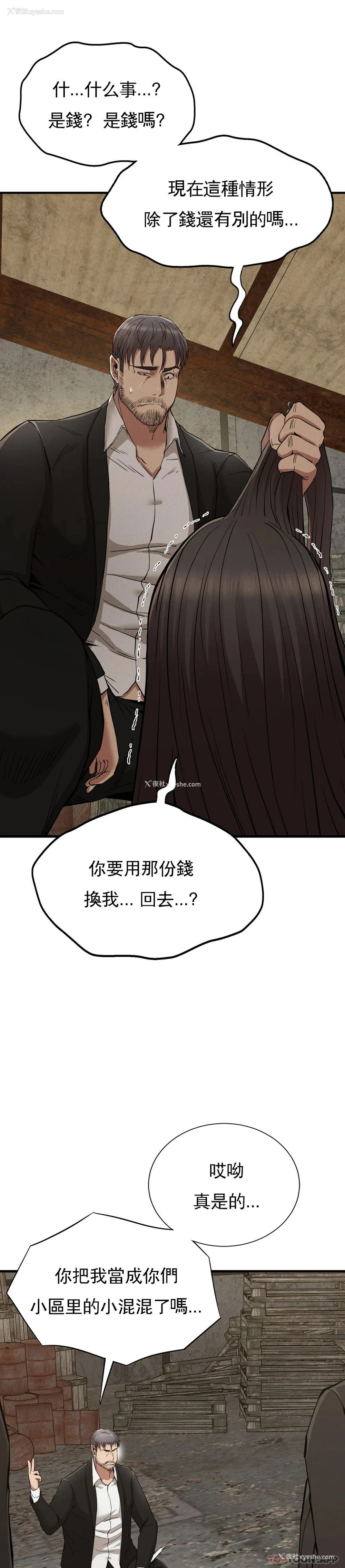 14P - 复仇